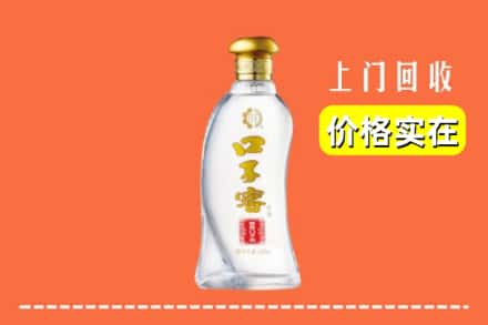 河池凤山县回收口子窖